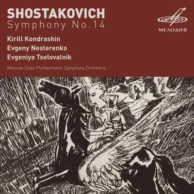 Evgeny NesterenkoSymphony No. 14 for Soprano, Bass and Chamber Orchestra, Op. 135: IV. Adagio - "Le Suicidé"