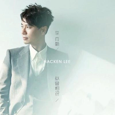 李克勤 (Hacken Lee)最佳良藥 (國)