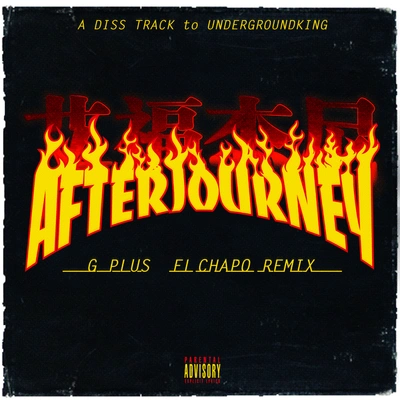 艾福杰尼 (After Journey)G Plus(El Chapo Remix)