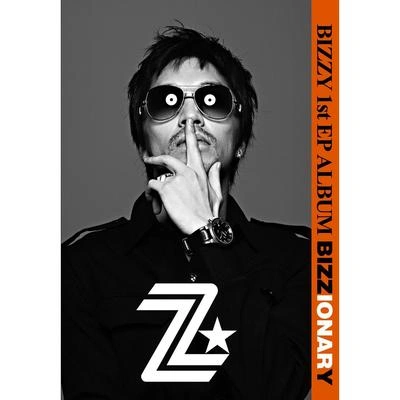 Bizzy그래 (춤 못 추는 사람을 위해 만든 노래)