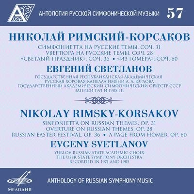 Nikolai Rimsky-KorsakovSinfonietta on Russian Themes in A Minor, Op. 31: III. Scherzo - Finale