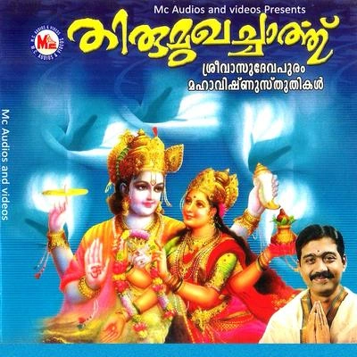 Ganesh SundaramMoovarnnappattaale