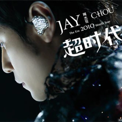 周杰伦 (Jay Chou)稻香 (Live)