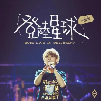 汪蘇瀧 (silence)得獎的是 (Live)