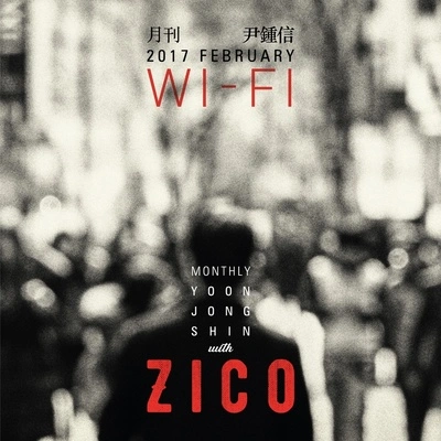 ZICO尹鐘信Wi-Fi