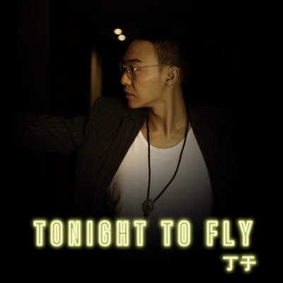 丁於 (Caesar)Tonight To Fly (伴奏)