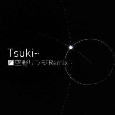 空野リンジゆこそ - Tsuki~(空野リンジ Remix)[Normal Ver.]