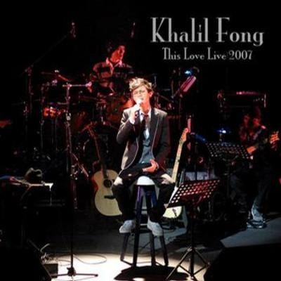 方大同 (Khalil Fong)每天每天(Live)