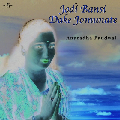 Anuradha PaudwalJodi Bansi Dake Jomunate