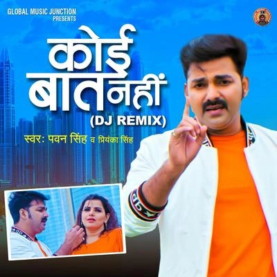 Pawan SinghKO IB AA TNA Hi (DJ remix)