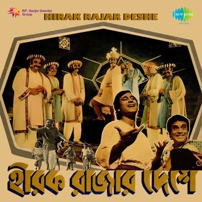 Satyajit RayThe Professor(Inventor Gives Flowers Music)