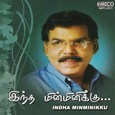 Malaysia VasudevanPattathaan Gnanam (From "Ulagam Piranthathu Enakkaga")