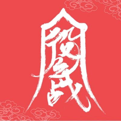 丁於 (Caesar)役之戰（伴奏）