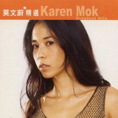 莫文蔚 (Karen Mok)Love yourself 愛自己