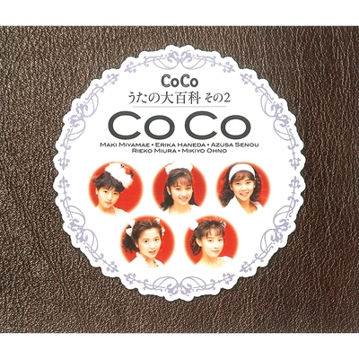 CoCo (KR)夢だけ見てる (album version)