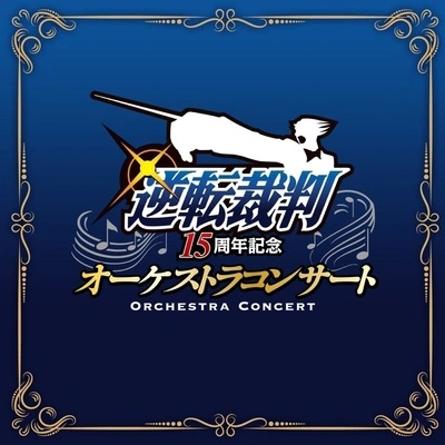 東京フィルハーモニー交響楽団大江戸戦士トノサマン