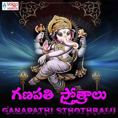 PramodGanapathi Sthothralu