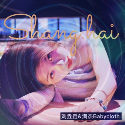 滿傑BabyclothShanghai