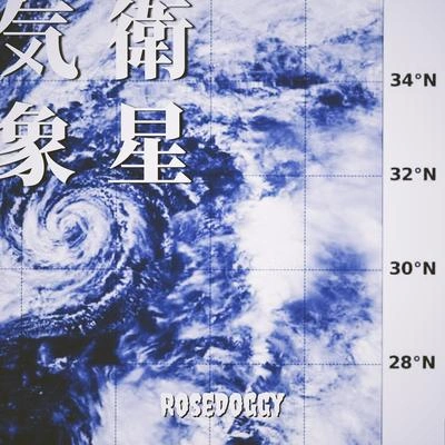 rosedoggy雷暴