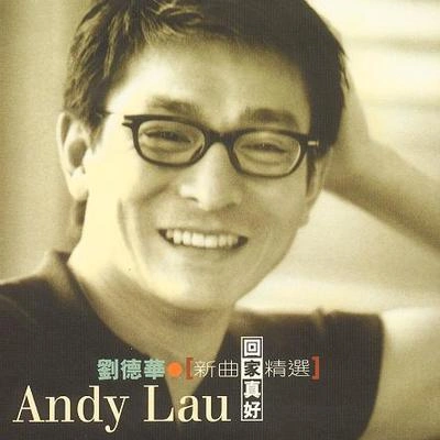 Andy Lau真生命