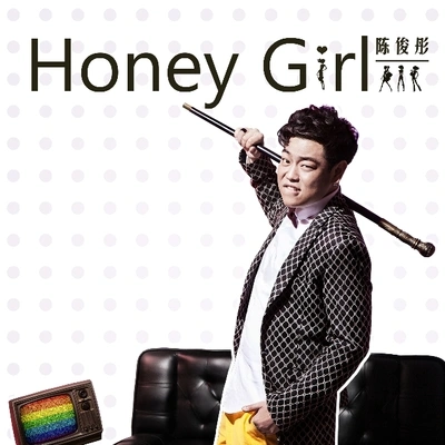 陳俊彤HoneyGirl