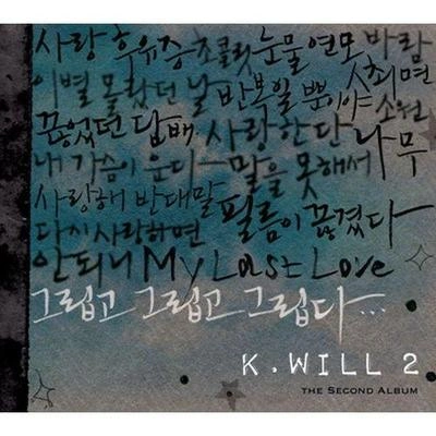 K.Will이별 몰랐던 날