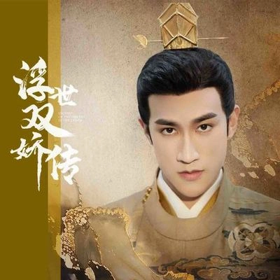 李治廷 (Aarif)許無憂 (伴奏)