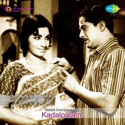 S.P. BalasubrahmanyamEe Kadalum Marukadalum