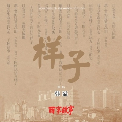 韓磊 (Han Lei)樣子