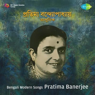 Pratima BanerjeeAmi Gaaner Majhe Benche Thakbo