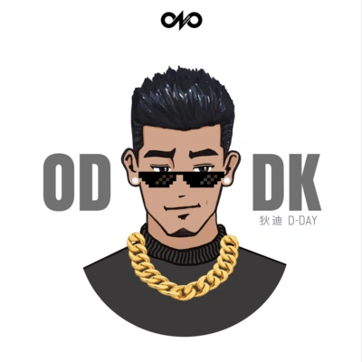 狄迪（D-DAY）ODDK