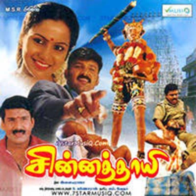 SwarnalathaArumbarumba Saram