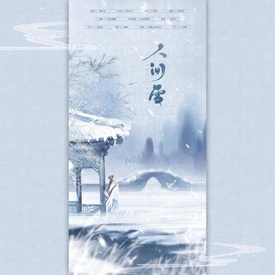 封茗囧菌 (Ming Jiong Jun)人間雪 伴奏