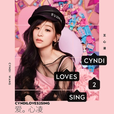 王心凌 (Cyndi Wang)劈你的雷正在路上