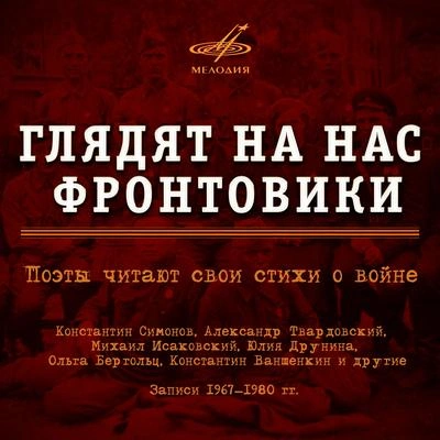 USSR State Symphony OrchestraLeningrad Philharmonic Symphony OrchestraNeeme JärviKirill KondrashinGennady RozhdestvenskyArvīds JansonsDaniil ShafranMoscow Philharmonic Symphony Orchestracello sonata Ind minor, op. 40: II. moderato con moto