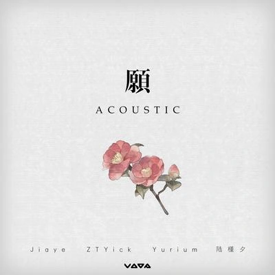 Jiaye愿 (Acoustic)