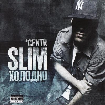 SlimShow prodolzhaetsya