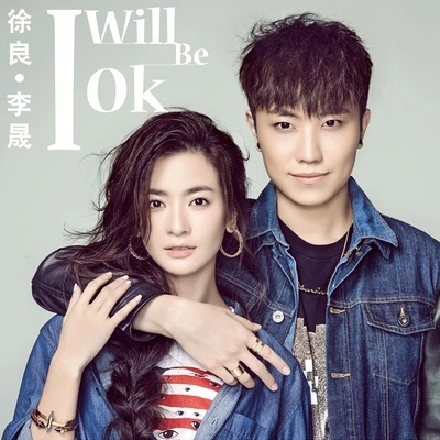 徐良 (Xu Liang)I will be OK