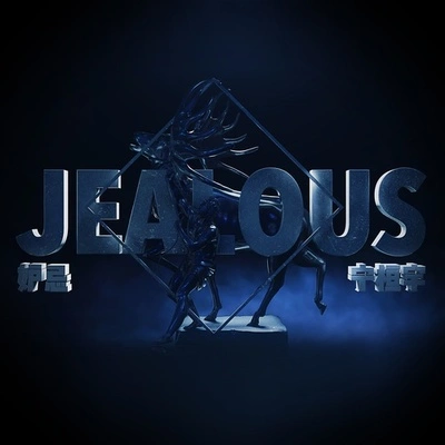 寧桓宇 (桓桓)Jealous