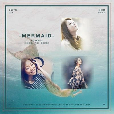 聖雨輕紗-Elsa Studio混音師Mermaid（Cover 朴正炫 素香 李英賢）