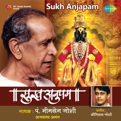 Pt. Bhimsen JoshiSukh Anupam Santache Charani