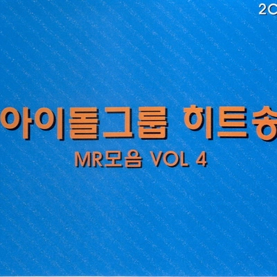 V.A.다시 와주라(MR)