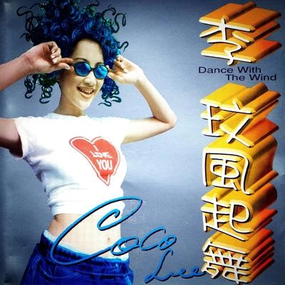 李玟 (CoCo Lee)THE SIGN