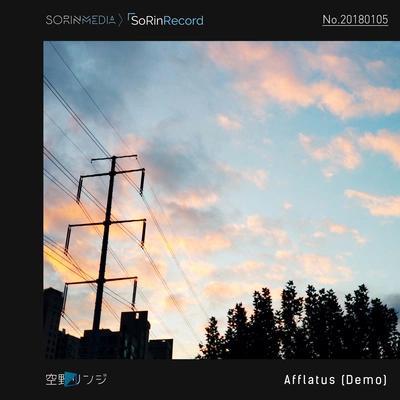 空野リンジAfflatus (Demo)