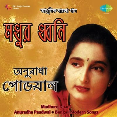 Anuradha PaudwalMaa Tumi Ki Kore Ato Je