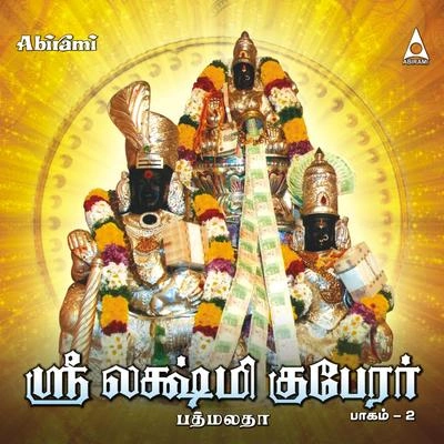 PadmalathaSwarnakarshna